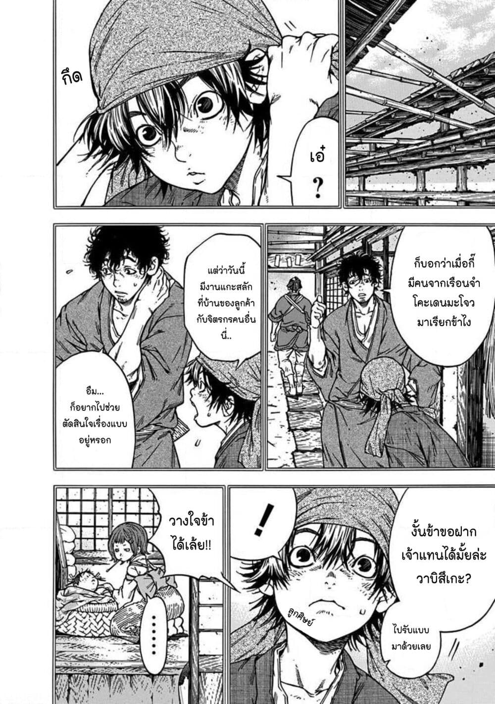Ateya no Tsubaki 129 06