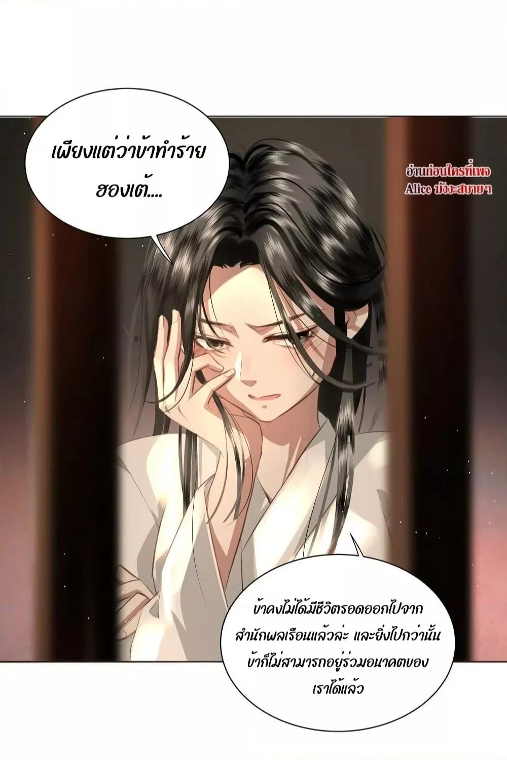Report to the Tyrant2 (24)