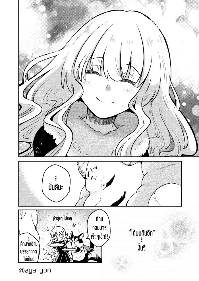 Ningen girai no maou 42 (9)