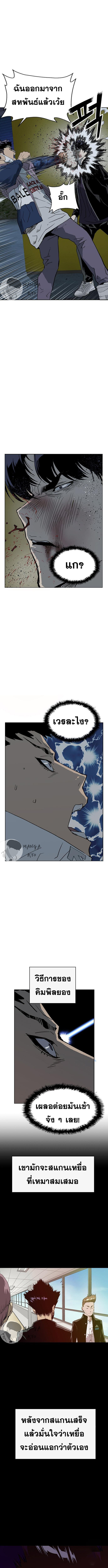 WEAK HERO 239 13