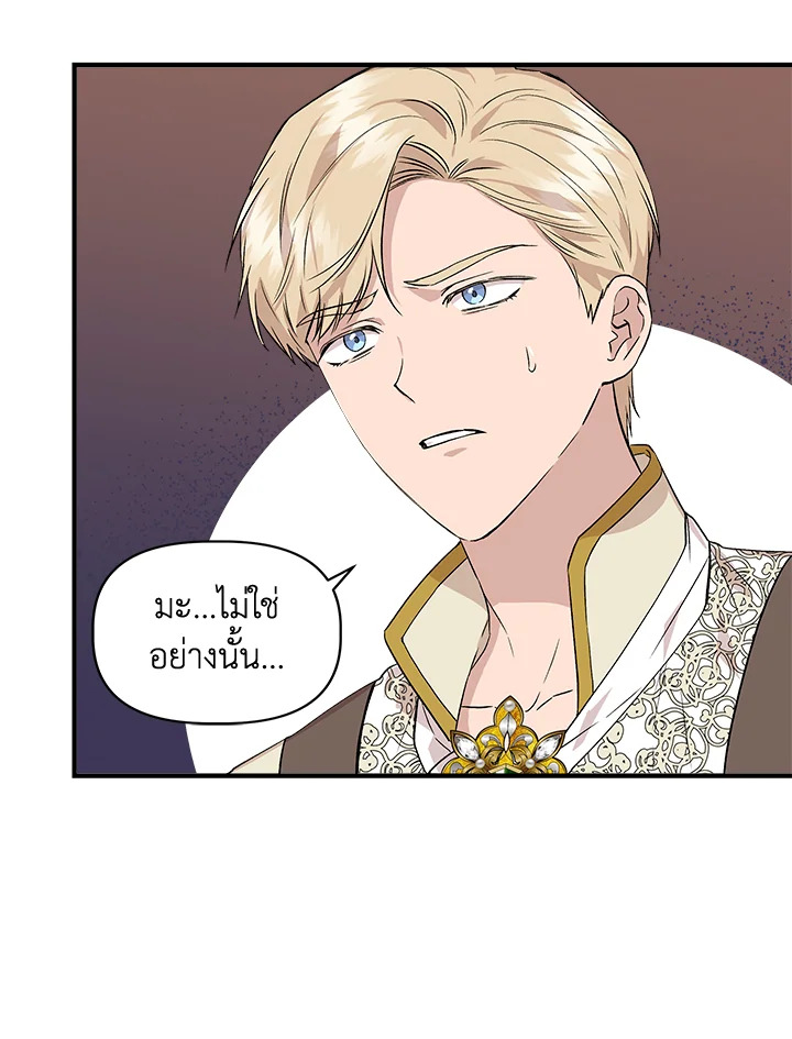 Cinderella Wasn’t Me 33 14