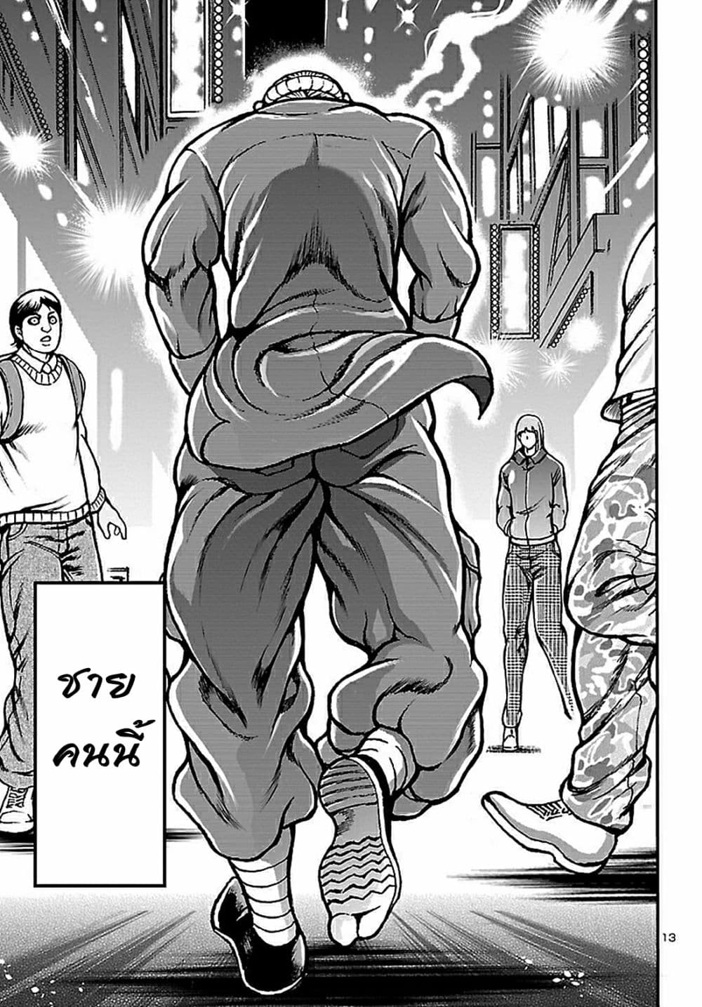 Baki Gaiden Hana No Chiharu1 (17)