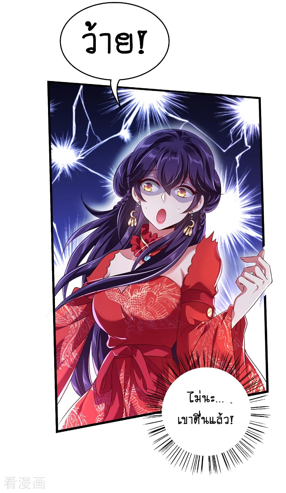 Loved by a Devilish Ruler 1 (13)