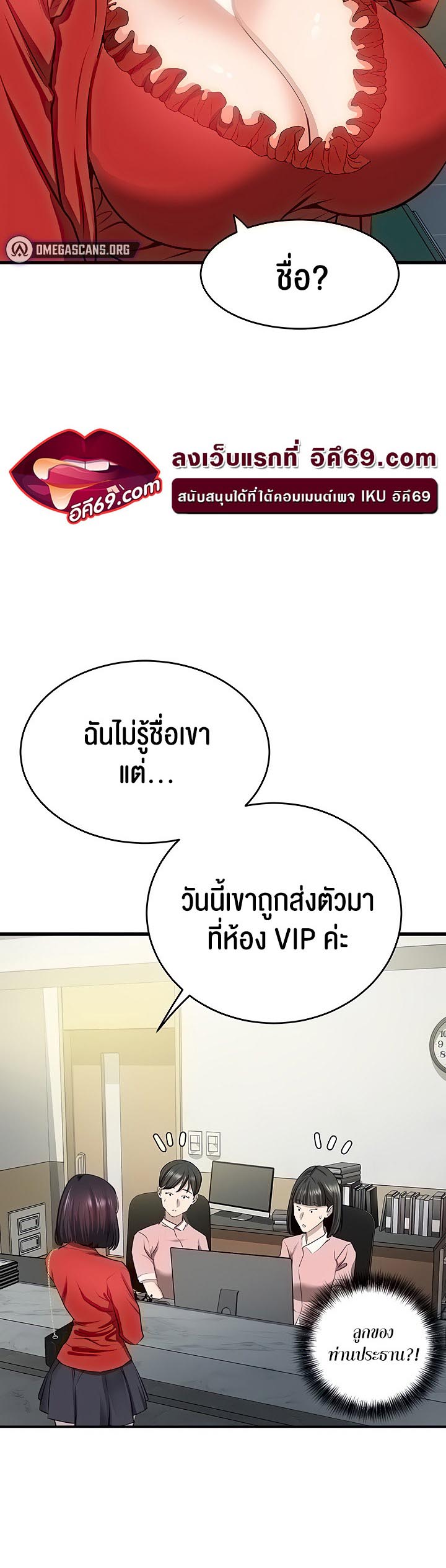 à¸­à¹ˆà¸²à¸™à¹‚à¸”à¸ˆà¸´à¸™ à¹€à¸£à¸·à¹ˆà¸­à¸‡ SSS Class Undercover Agent 6 45