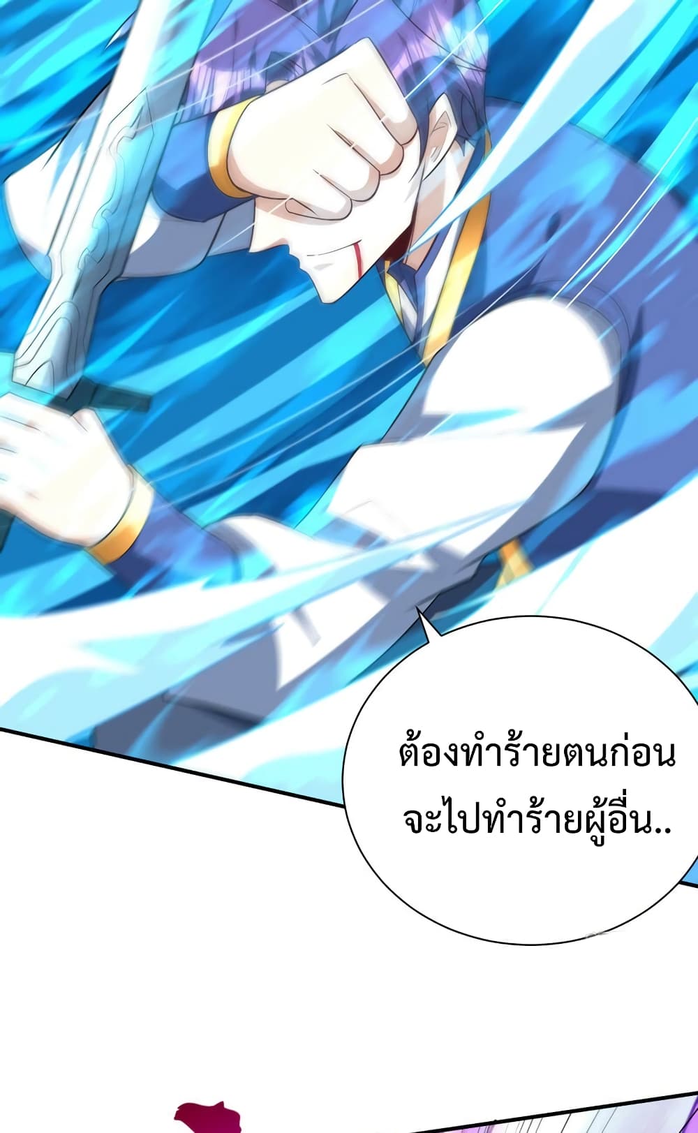 Rise of The Demon King รุ่งอรุณแห่งราชาปีศาจ ตอนที่ 295 (22)