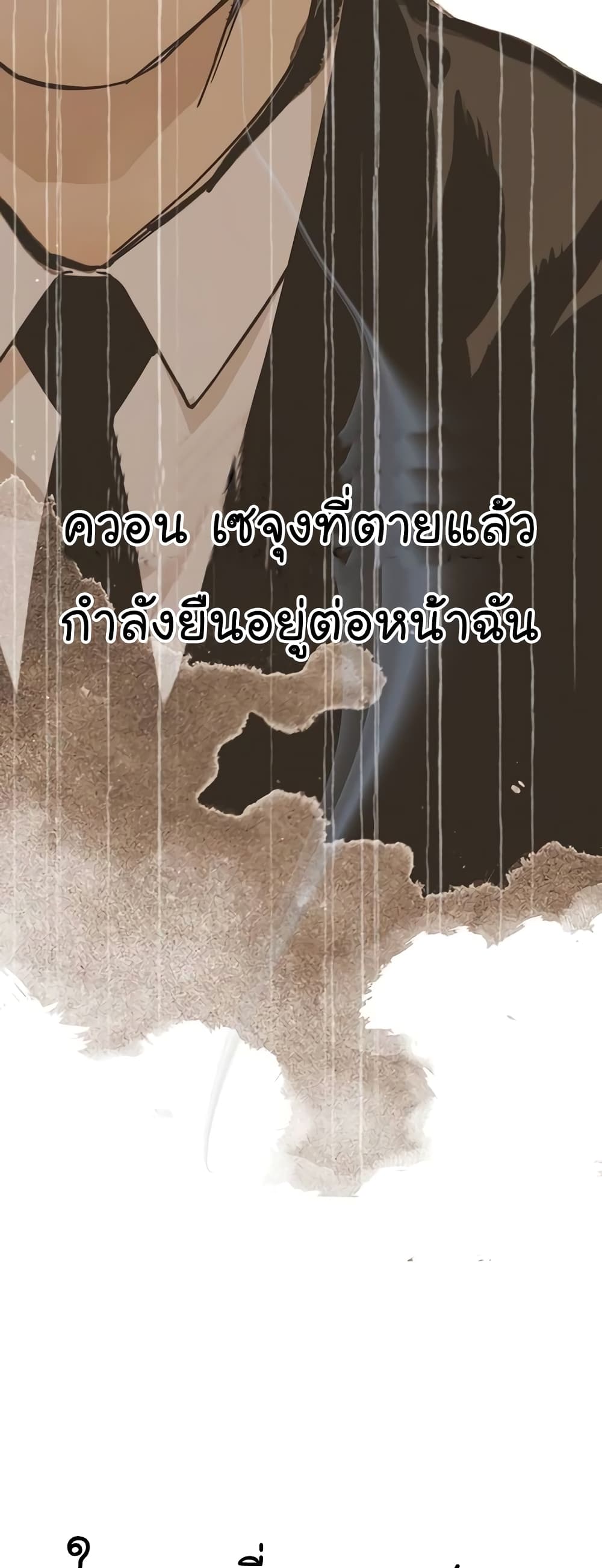 Real Man ตอนที่ 2 (31)