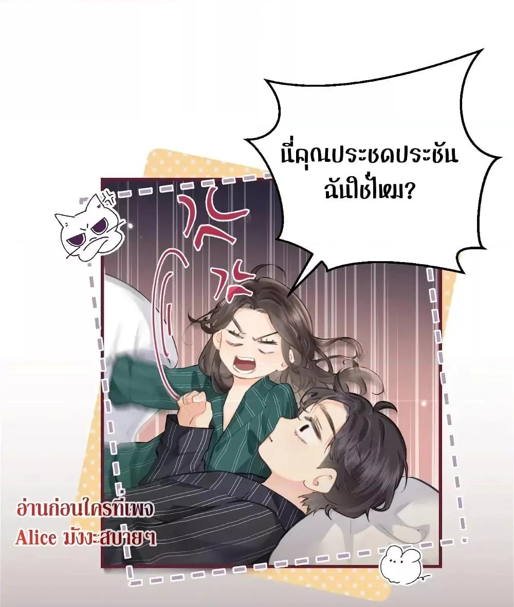 The Top Couple Is a Bit Sweet – คู่รักสุดฮอตแสนหวาน ตอนที่ 6 (34)