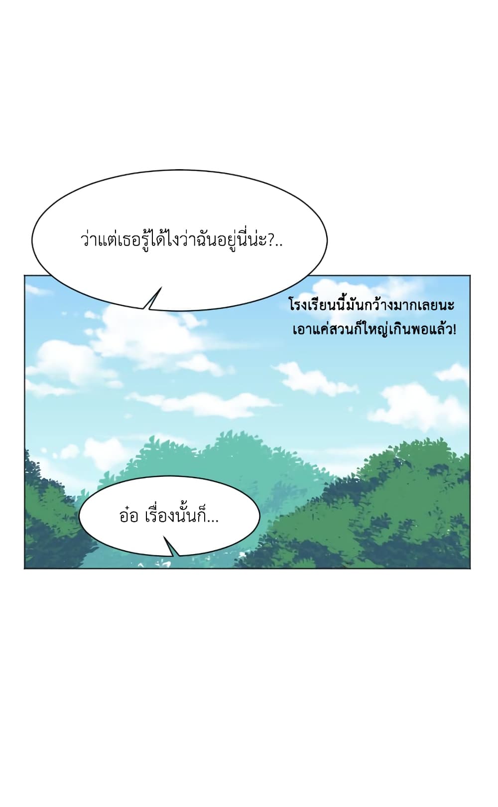 GoodBad Fortune ตอนที่ 18 (24)