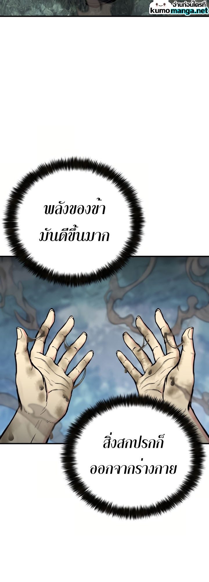 Lord of the Martial Arts Library 25 (65)