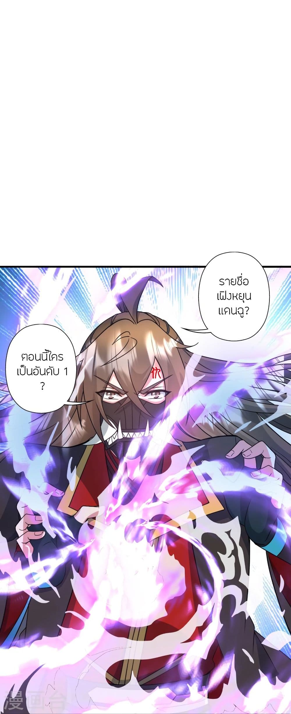 Banished Disciple’s Counterattack 328 43