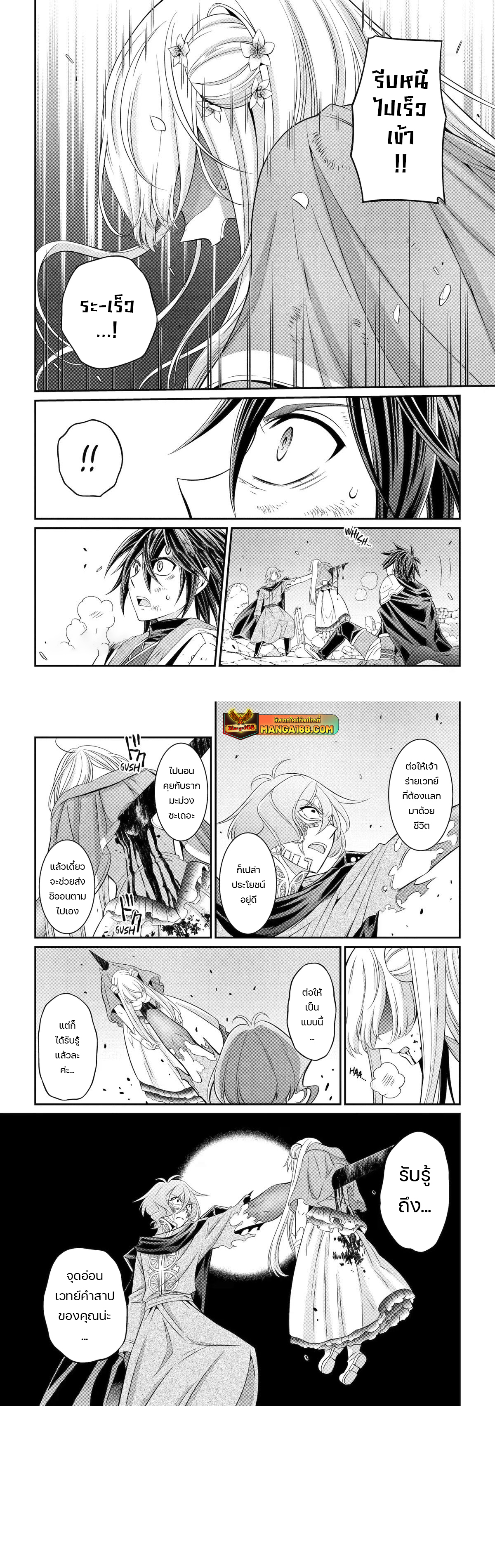 Shikkoku Tsukai no Saikyou Yuusha 64 (2)