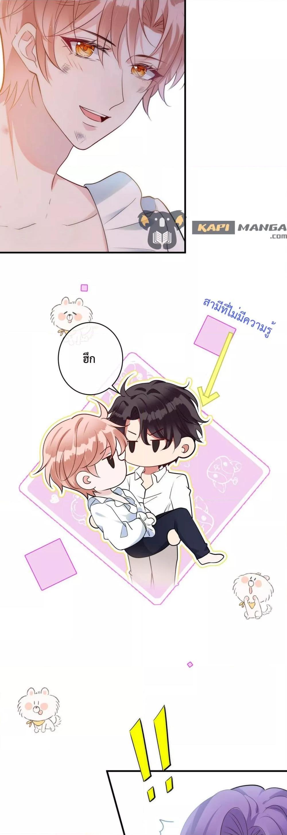 Black Moonlight Whitewashing Plan ตอนที่ 30 (7)