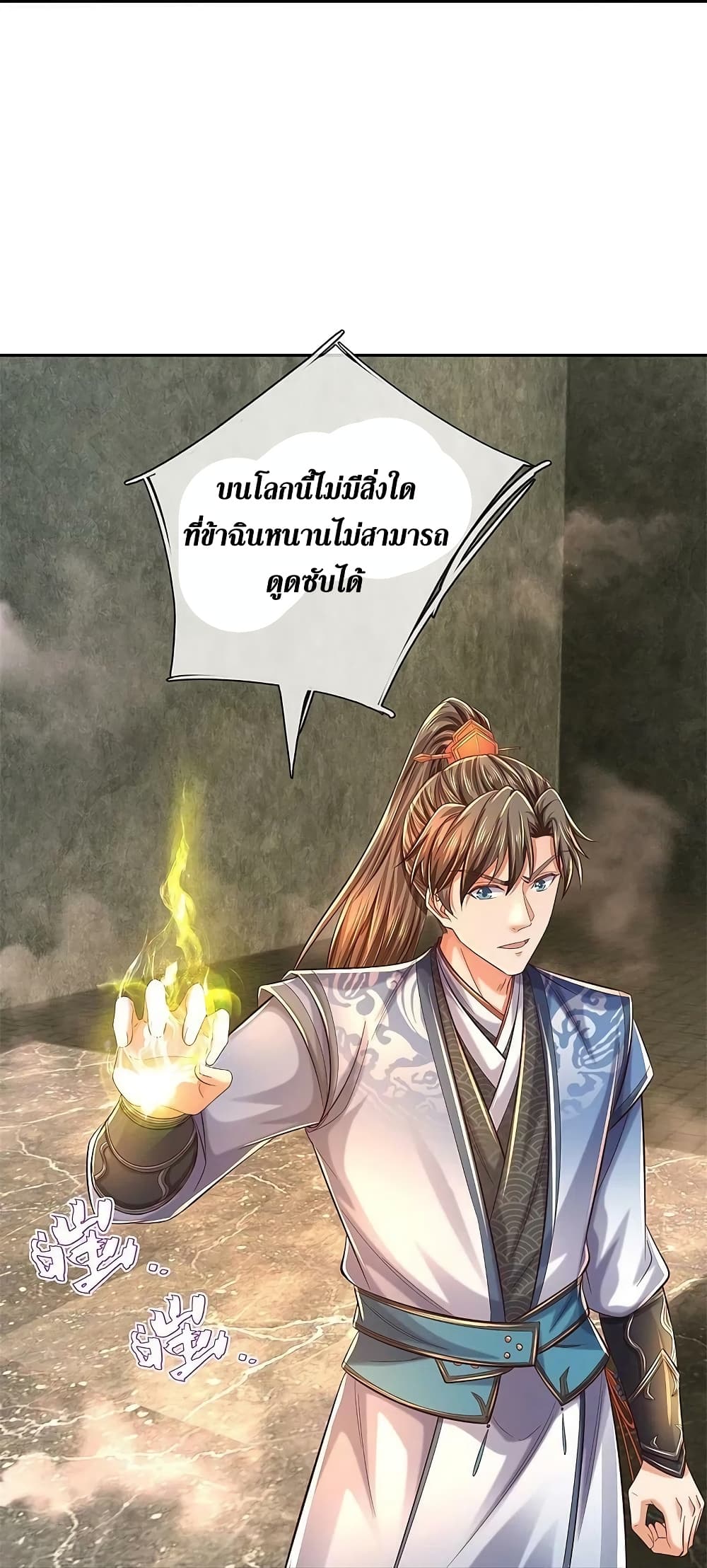 Sky Sword God 586 21