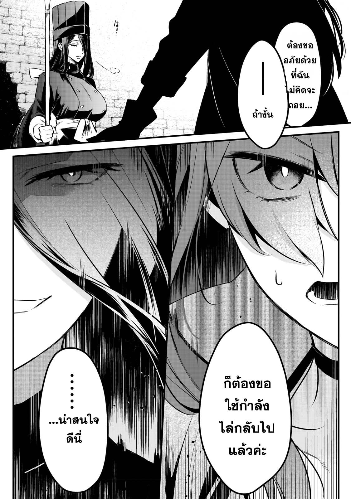 Tsuihousha Shokudou e Youkoso 37 (17)
