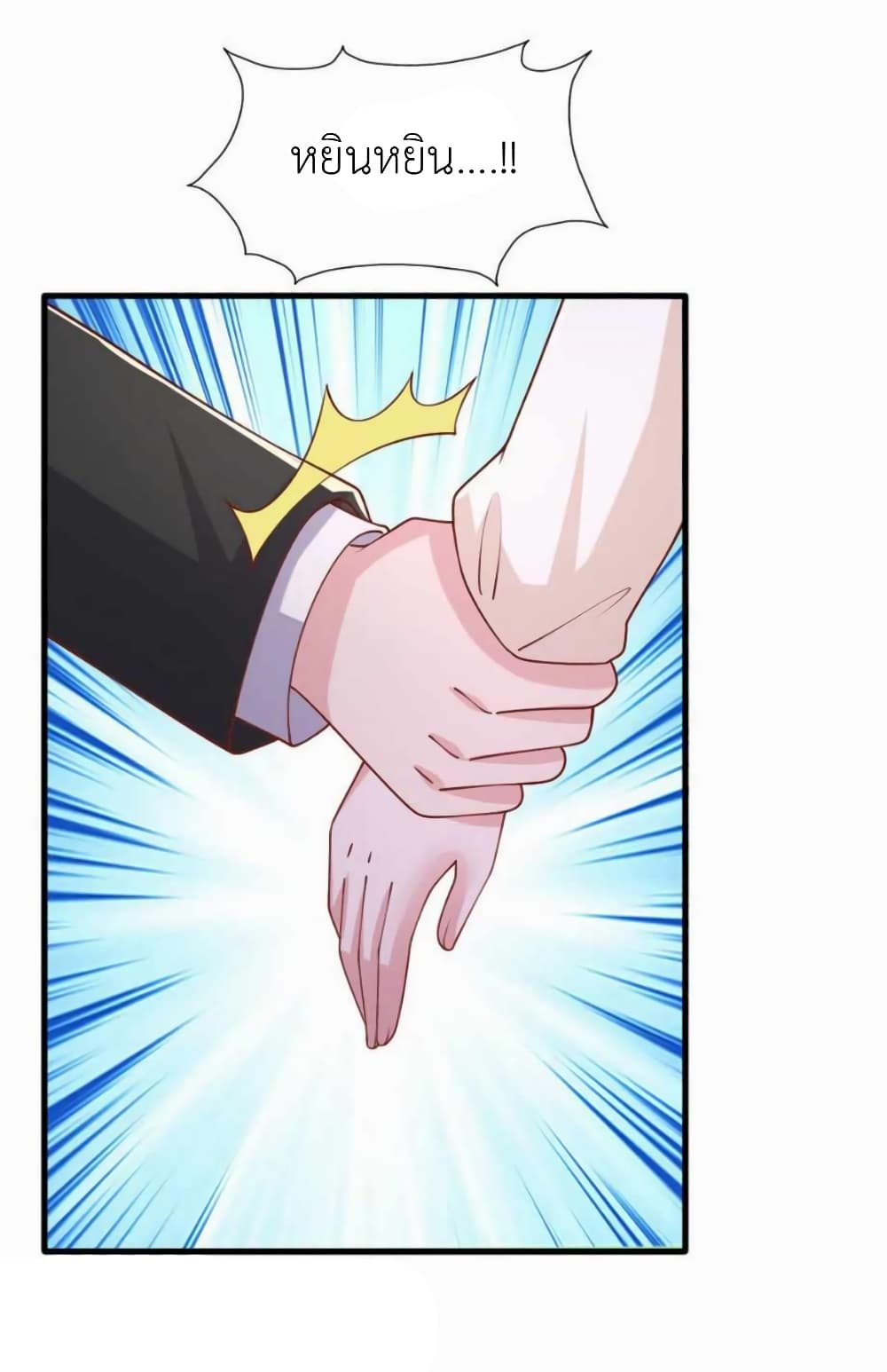 The Big Guy calls me Little Ancestor ตอนที่ 169 (6)