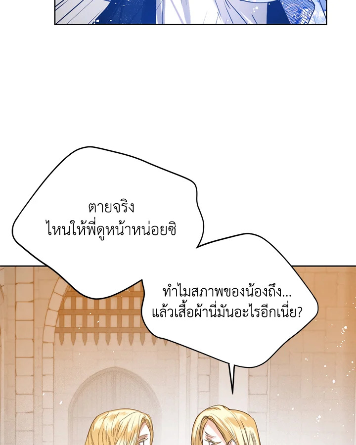 Royal Marriage 21 28