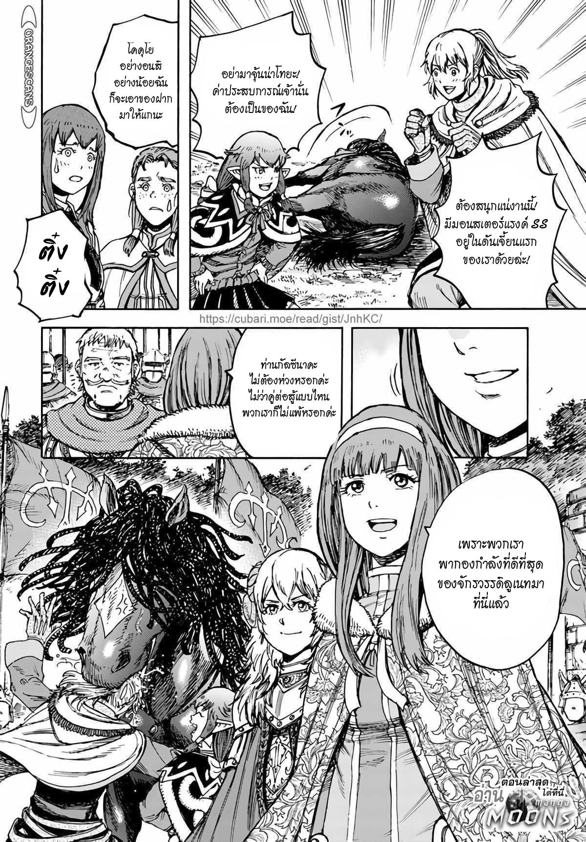 Shoukan sareta Kenja wa Isekai wo Yuku 29.3 (5)