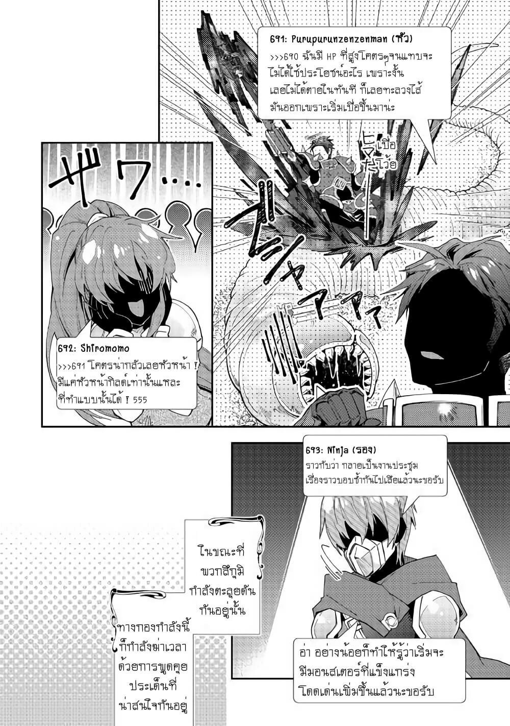 Nonbiri VRMMO ki 49 (18)