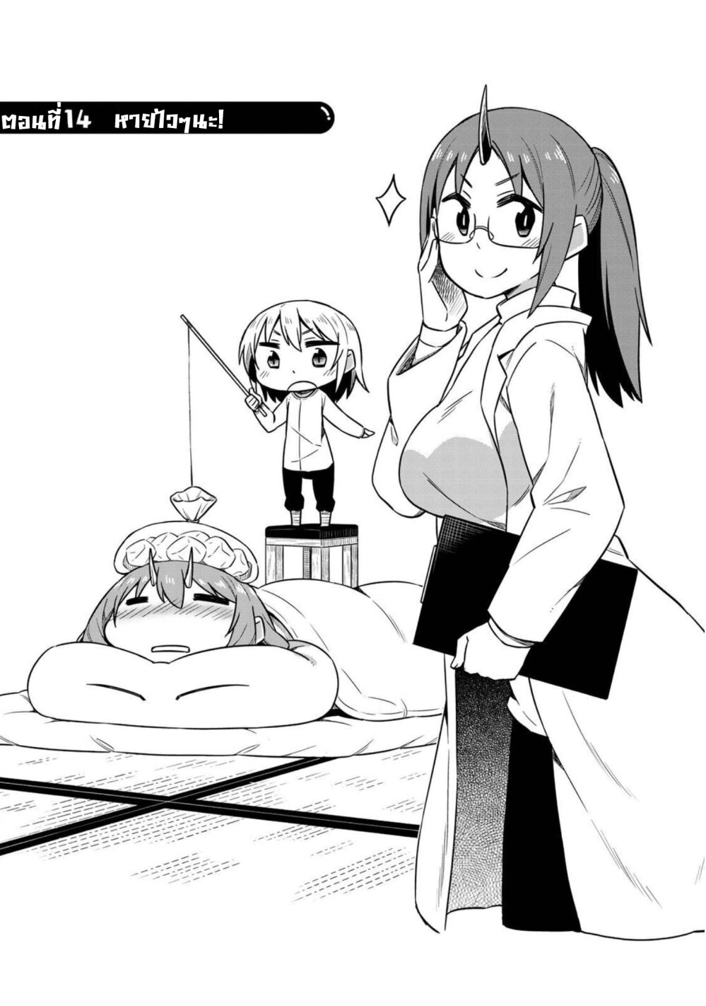 Tenchura! Tensei Shitara Slime Datta Ken 14 03