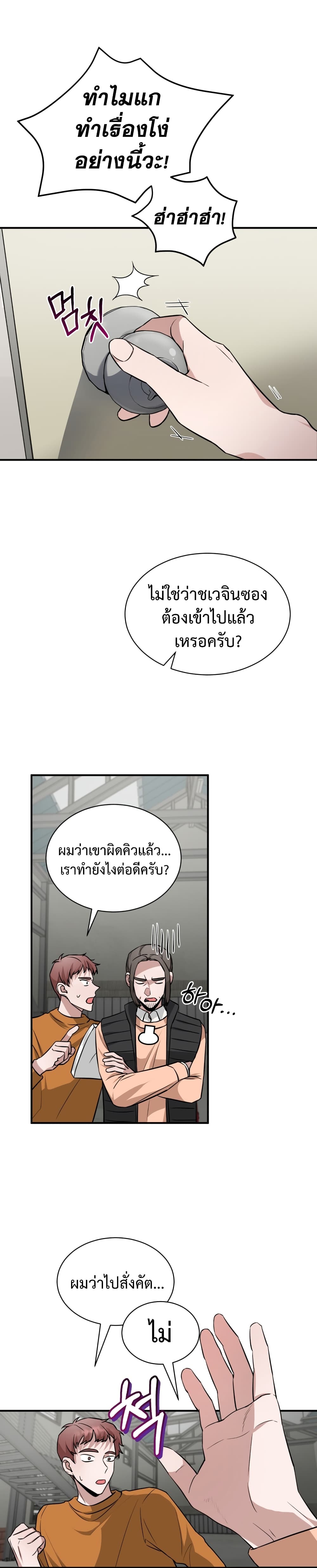 I Became a Top Actor Just by Reading Books ตอนที่ 20 (9)