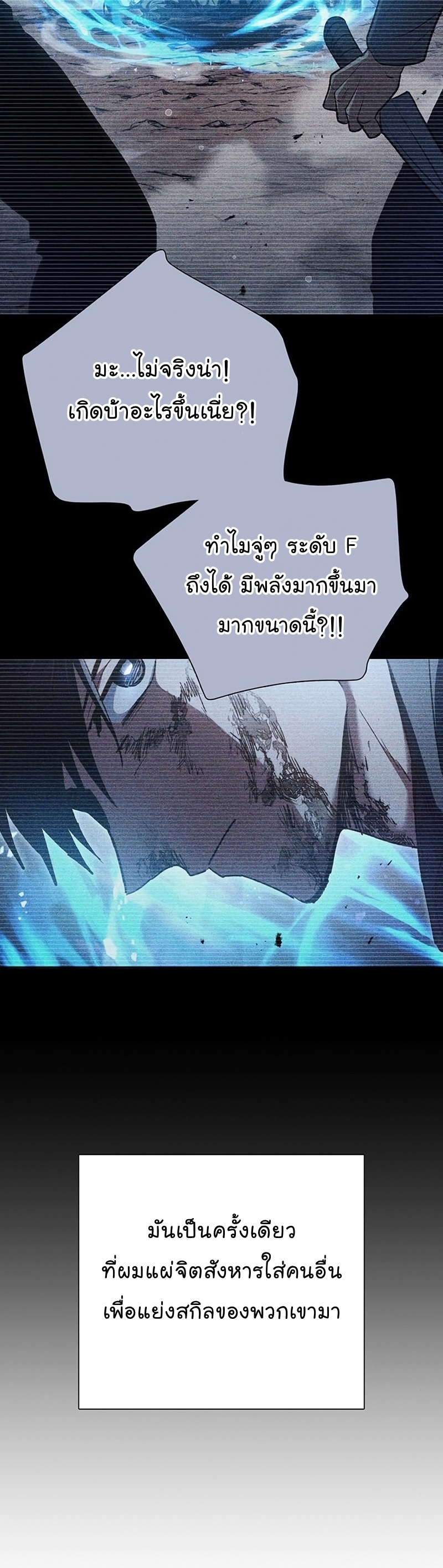 Manhwa Manga I S Class that i rise 108 (45)