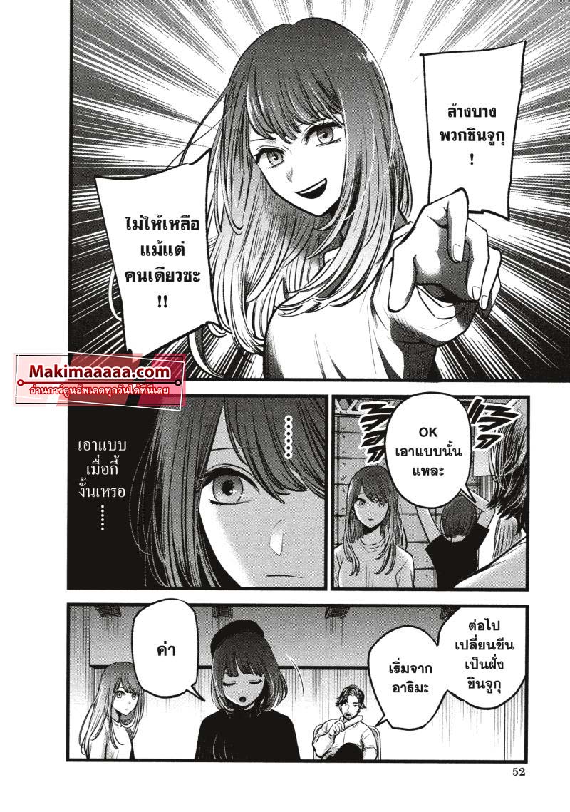Oshi no Ko 43 (10)