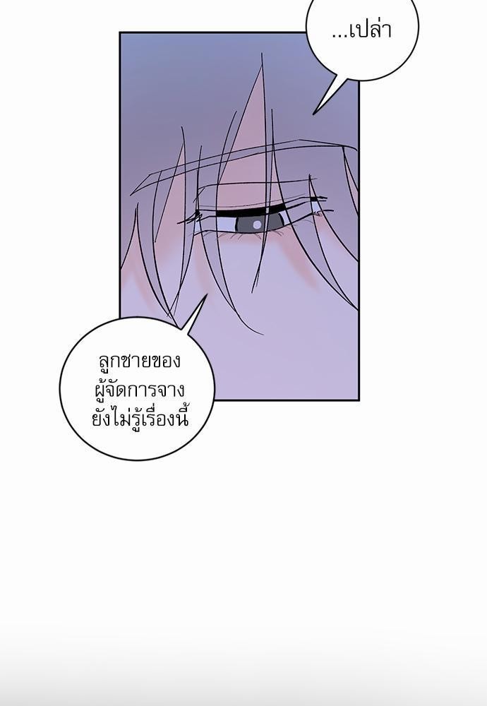 เสือขย้ำจันทร์ 20 41