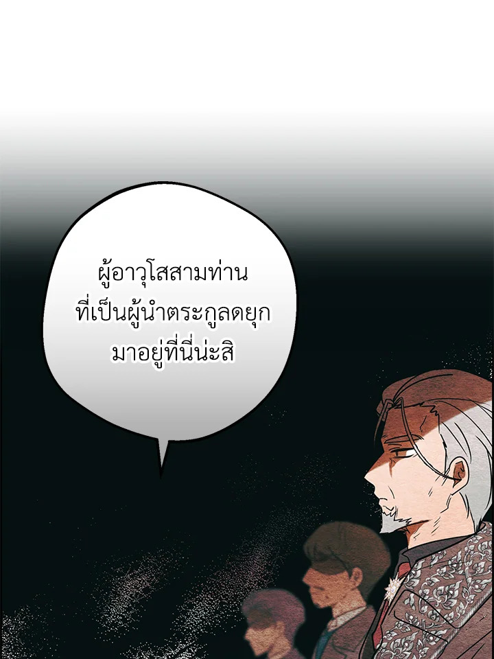 The Villainess Is Shy in Receiving Affection 9 064