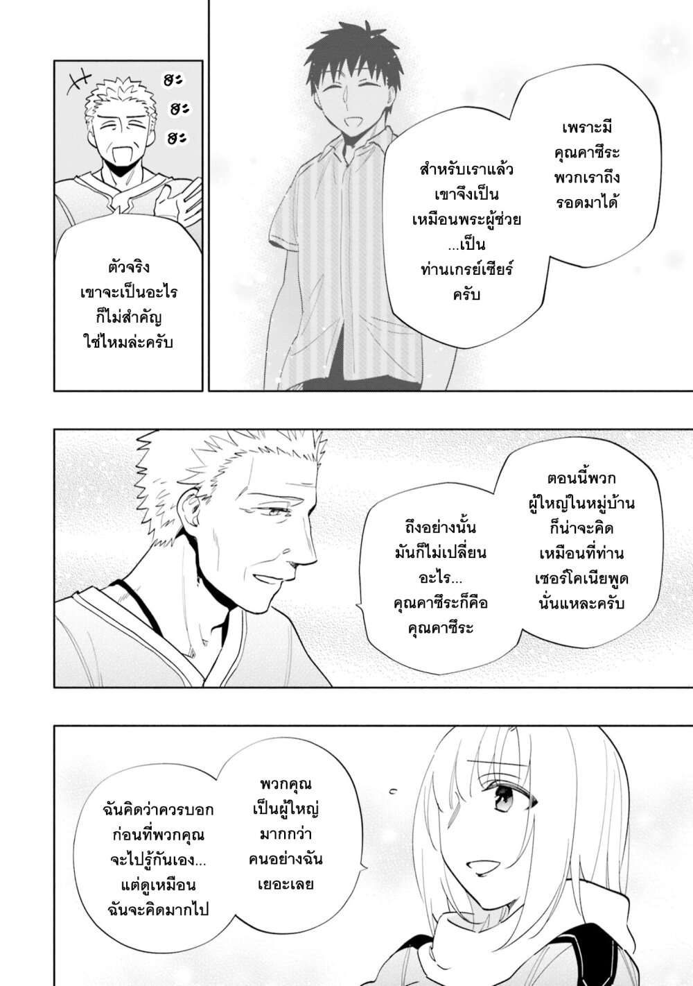 Takarakuji De 40 Oku 63 19