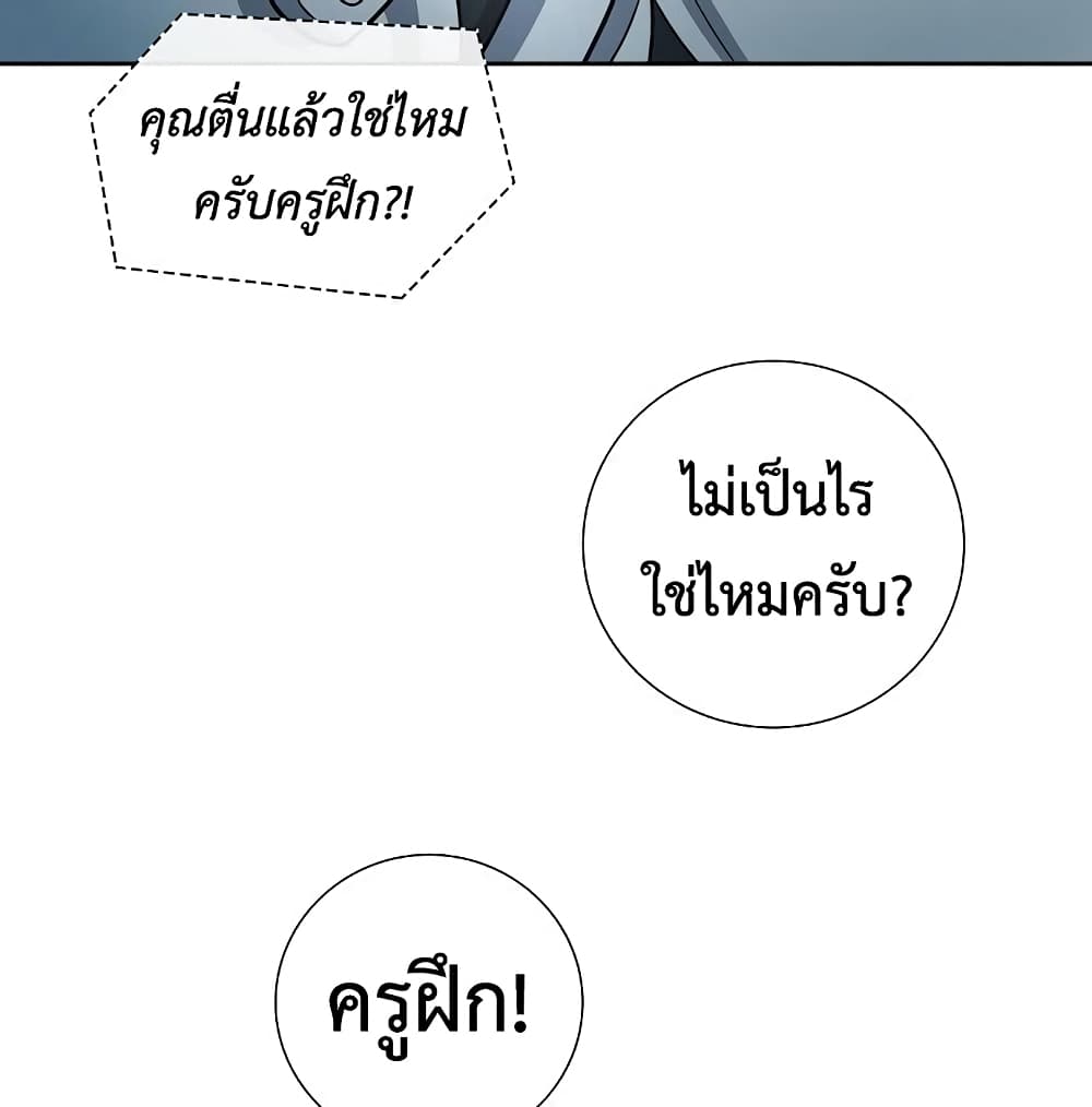 The Dark Mage’s Return to Enlistment 7 025