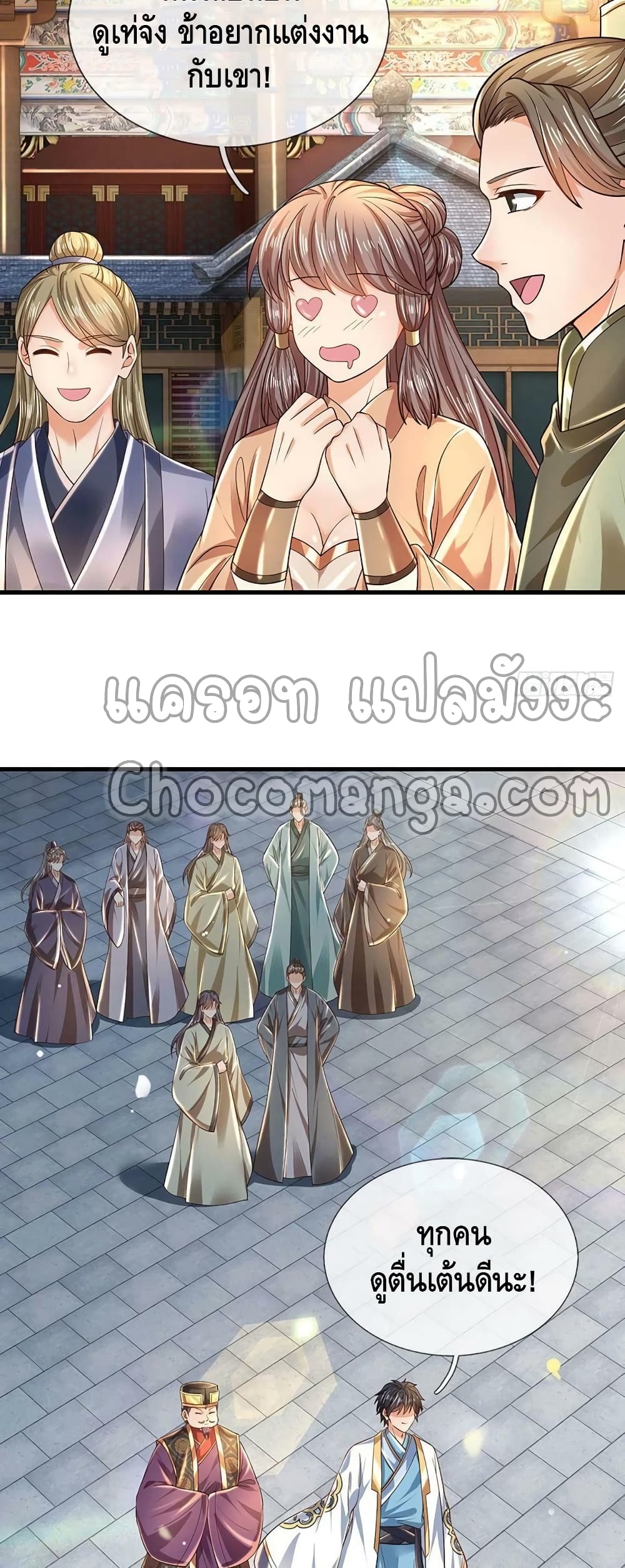 Opening to Supreme Dantian 134 03