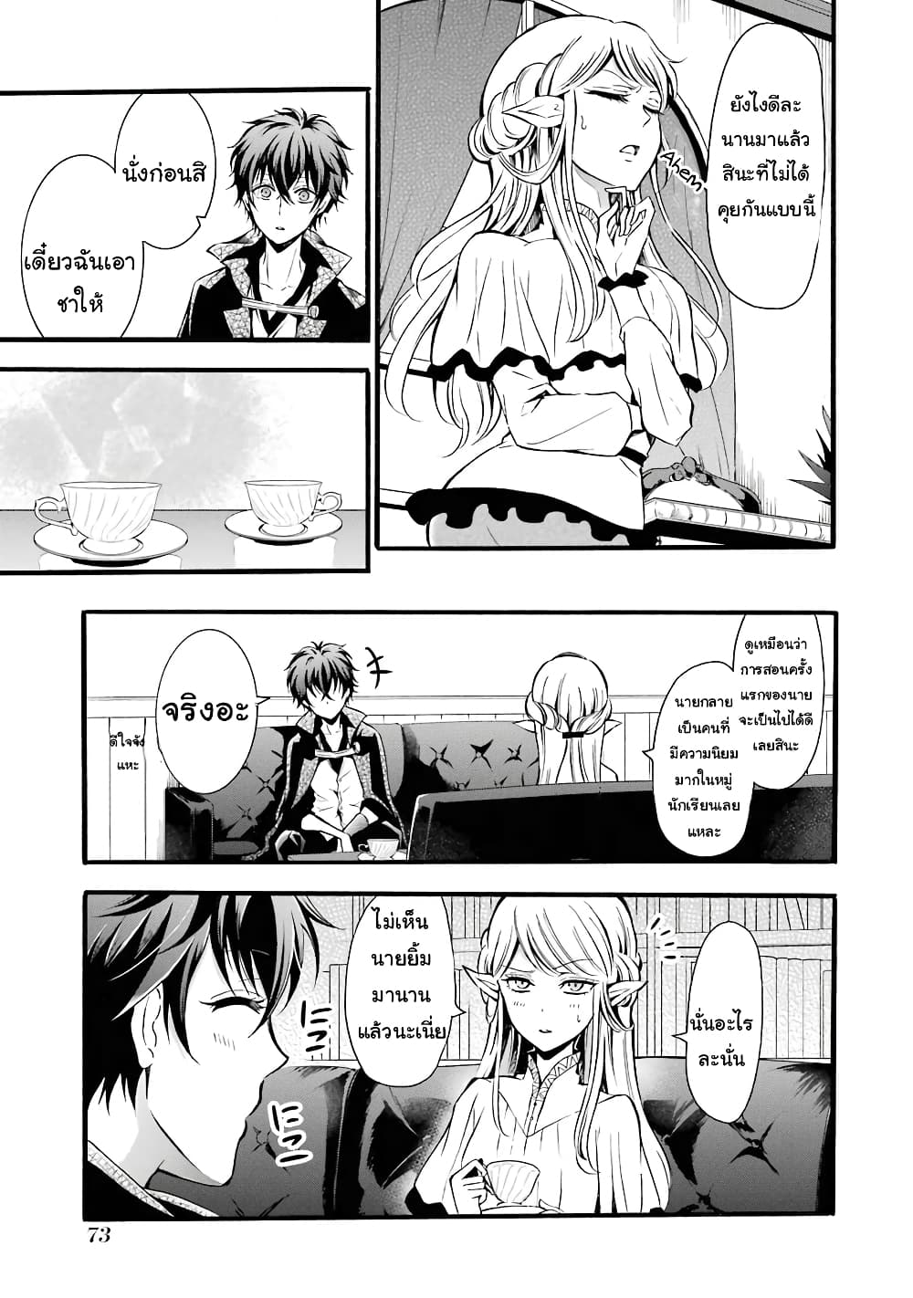 Mahou Shoujo Gakuen no Suketto Kyoushi 7 (3)