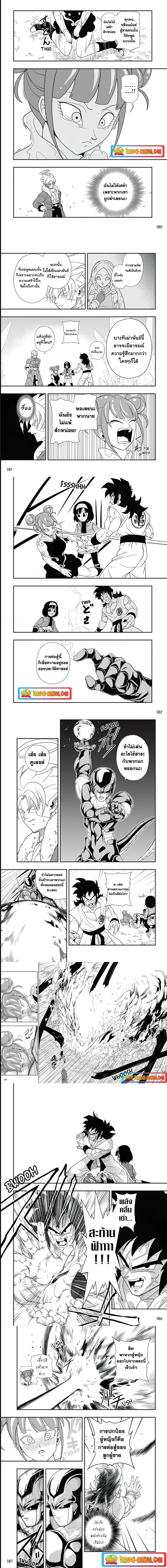 Super Dragon Ball Heroes Ultra God Mission ตอนที่ 6 (5)