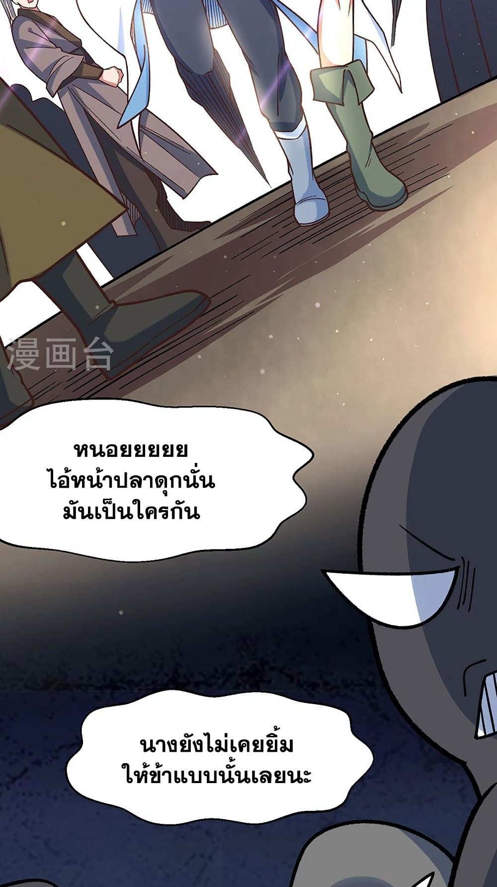 WuDao Du Zun à¸•à¸­à¸™à¸—à¸µà¹ˆ 466 (24)