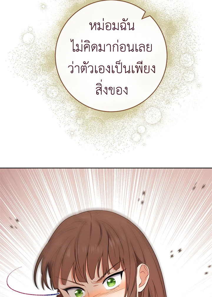 The Young Lady Is a Royal Chef 85 102