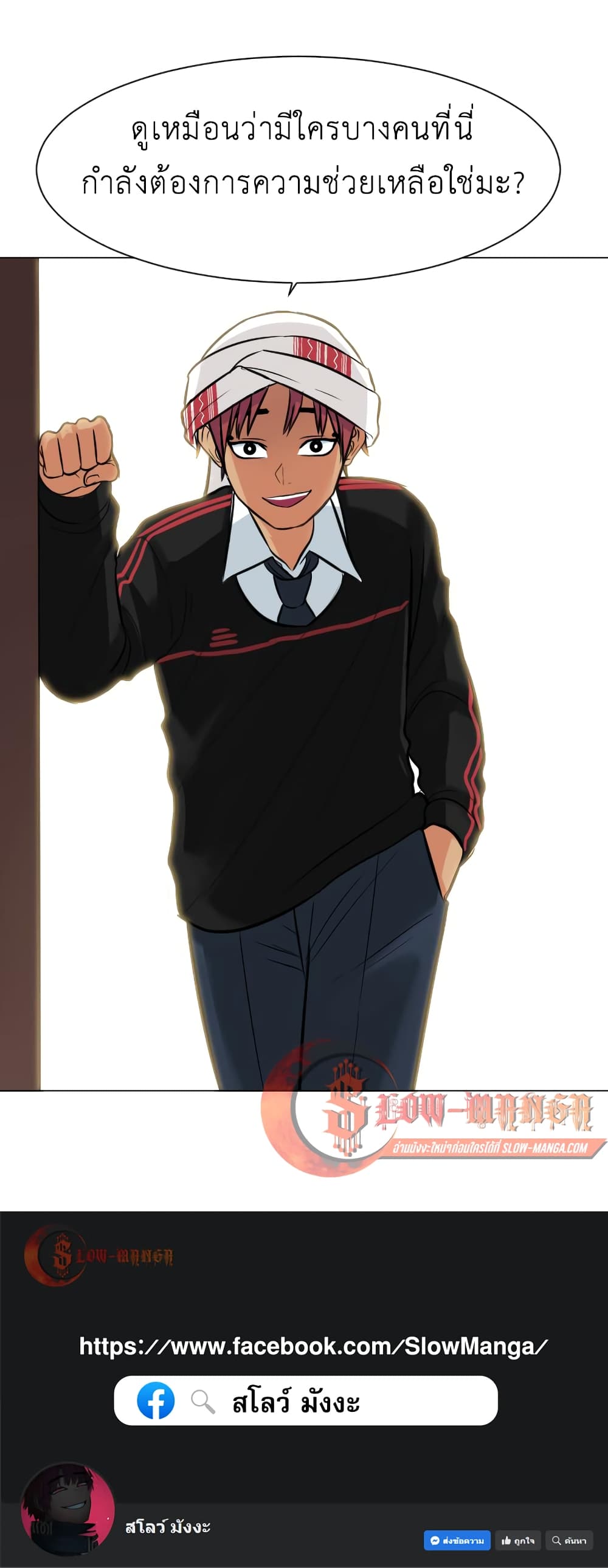 GoodBad Fortune ตอนที่ 28 (23)