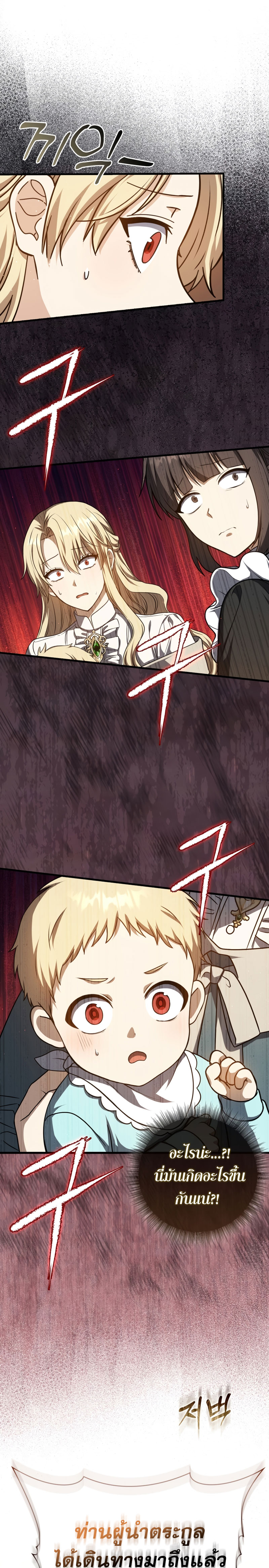 Genius Swordsman 1 (40)
