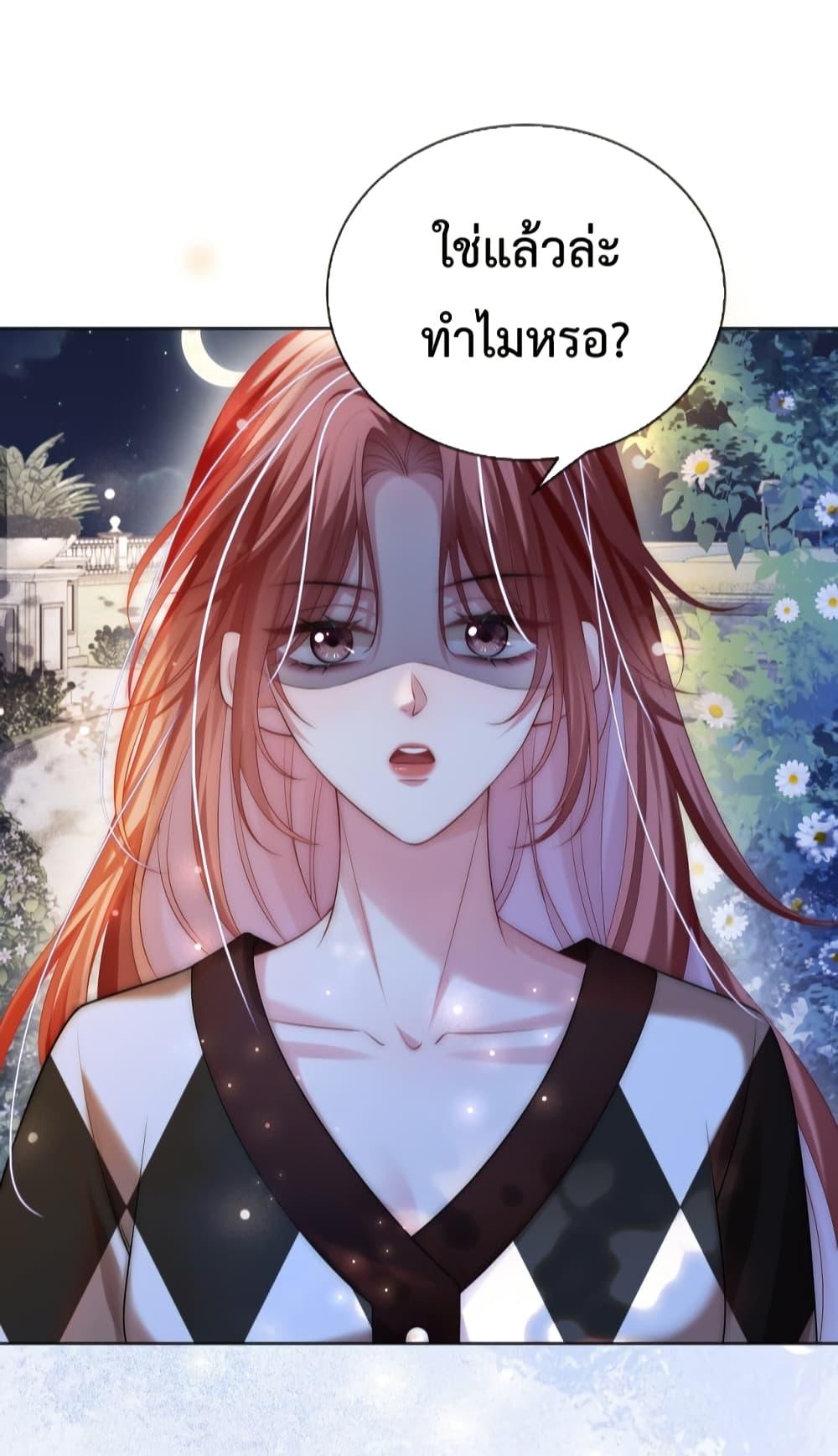 The Queen Returns – เกมรัก สมบัติแค้น ตอนที่ 14 (2)