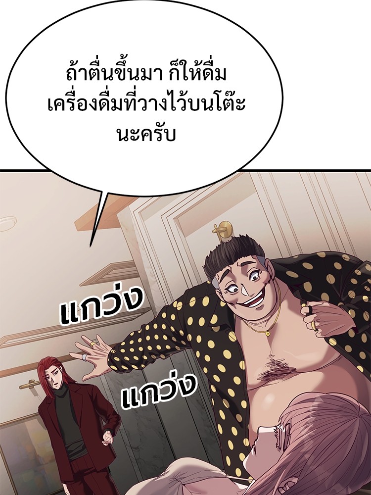 Absolute Obedience 22 (96)