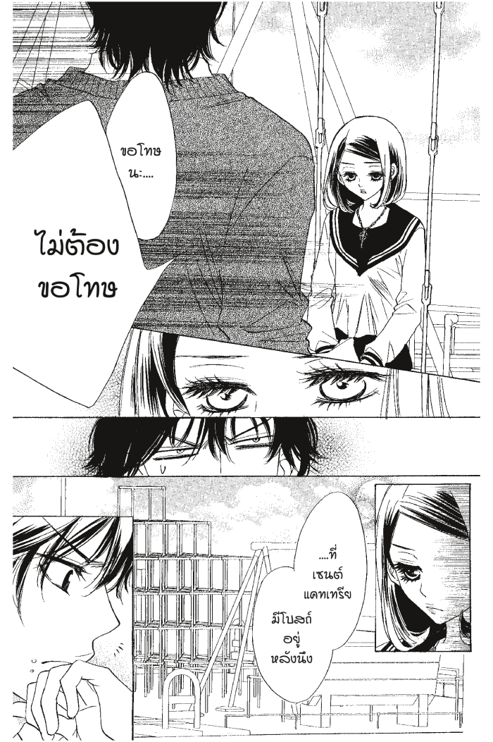 A Devil and Her Love Song 5 (19)