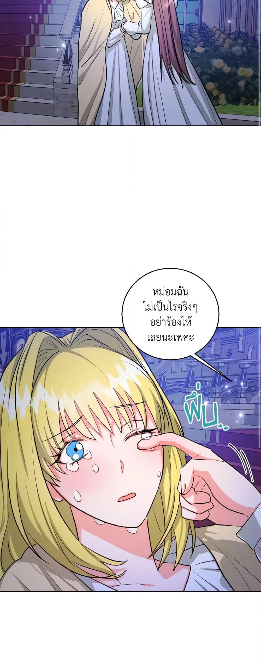 The Northern Duke Needs A Warm Hug19 (30)