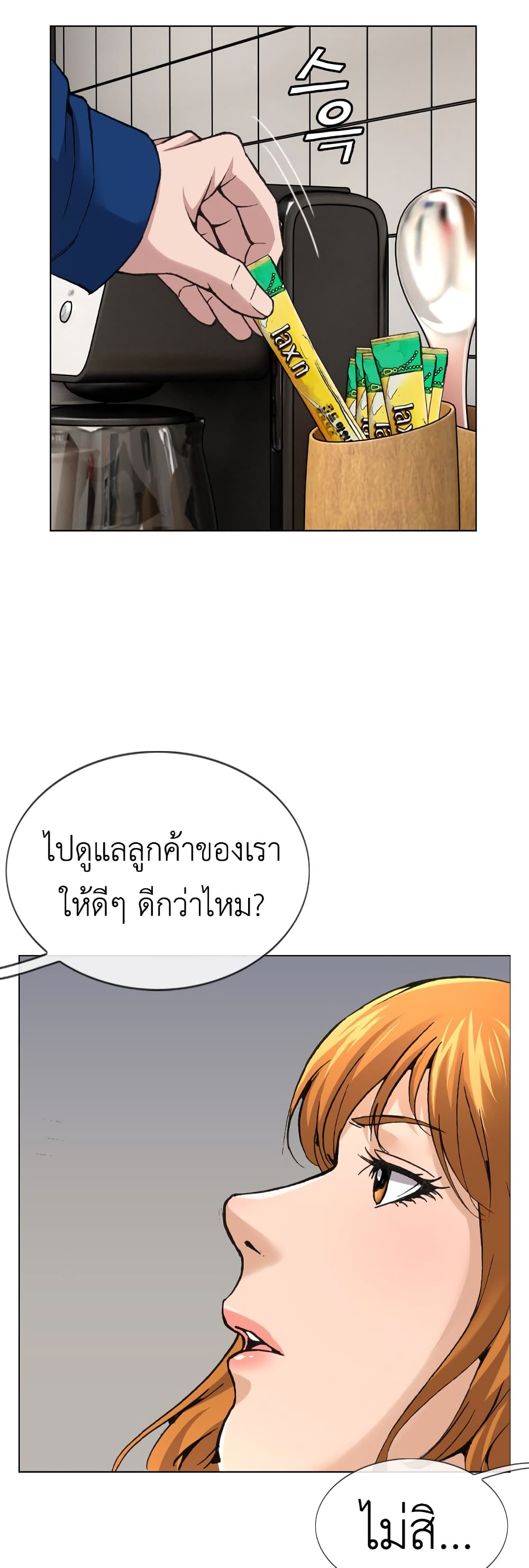 High School Detective Agency 6 19