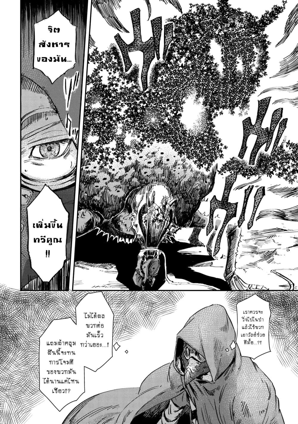 Majo to Kishi wa Iki nokoru ตอนที่ 3 (1)