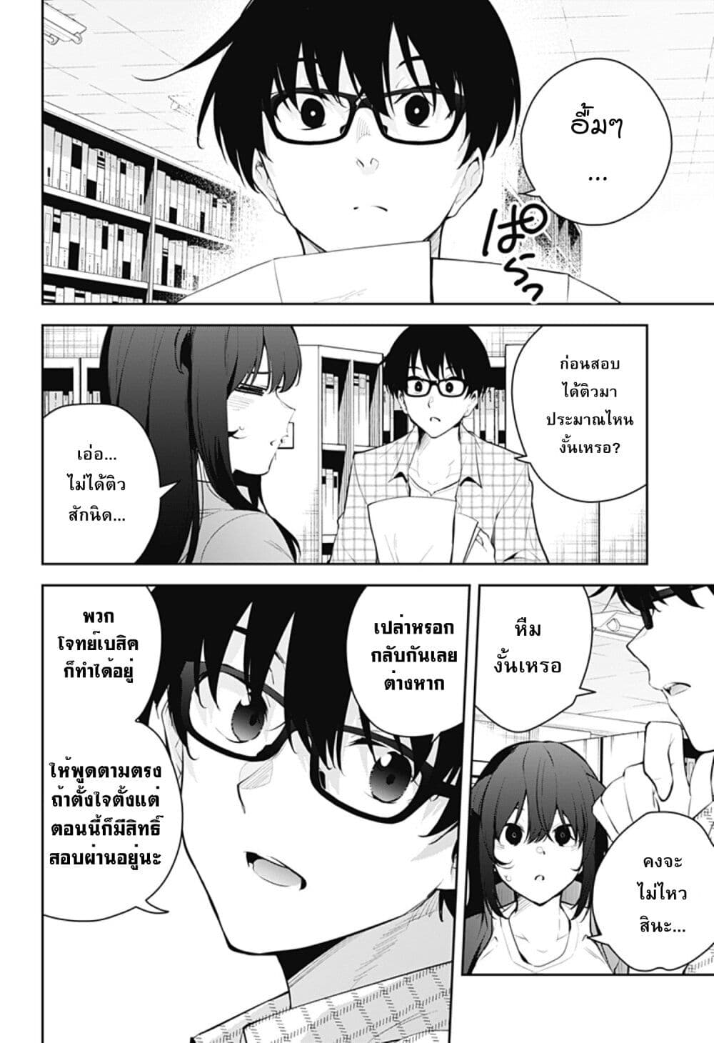 Yumeochi 16 04