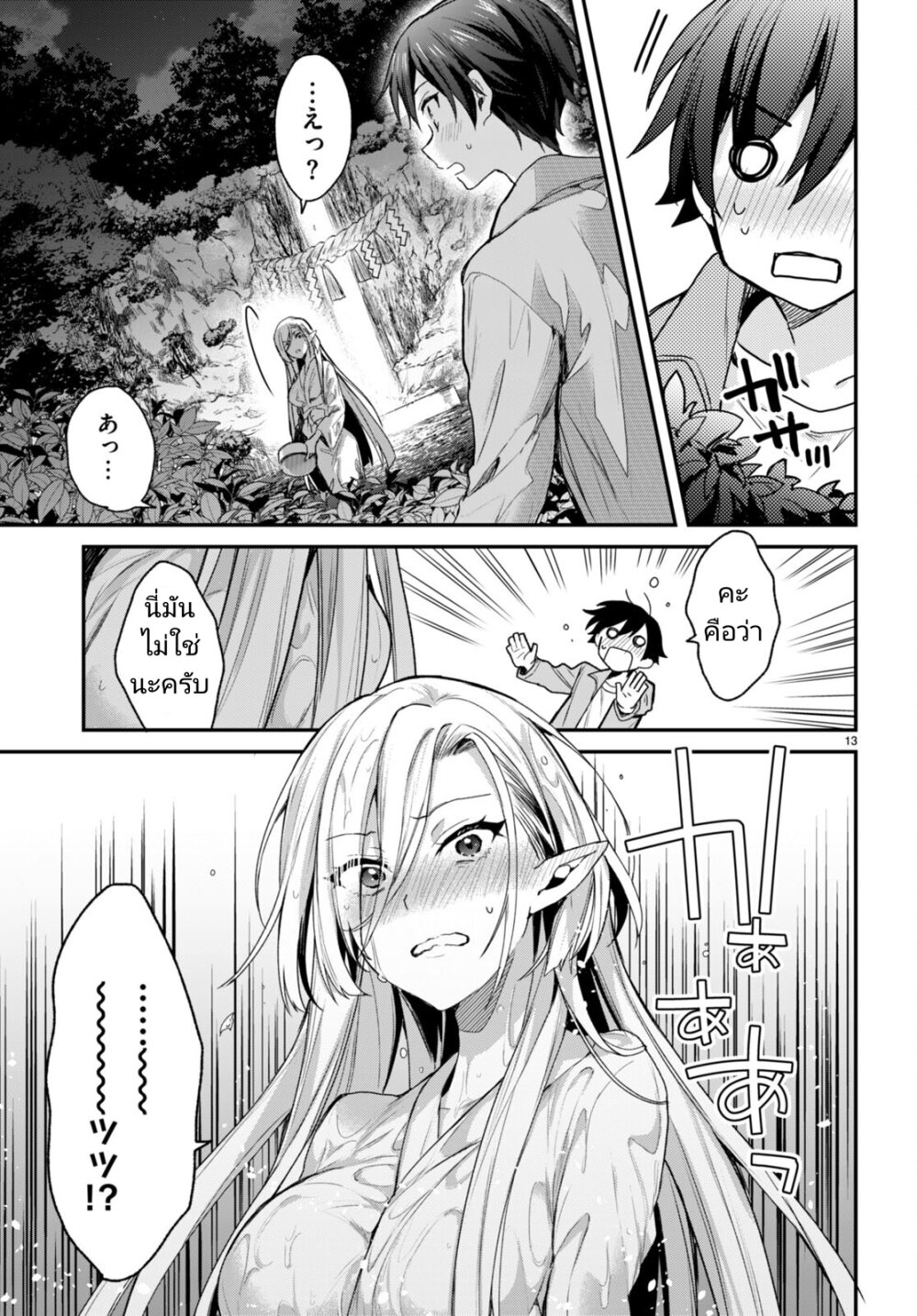 Yonshimai (Erufu) wa 15 13