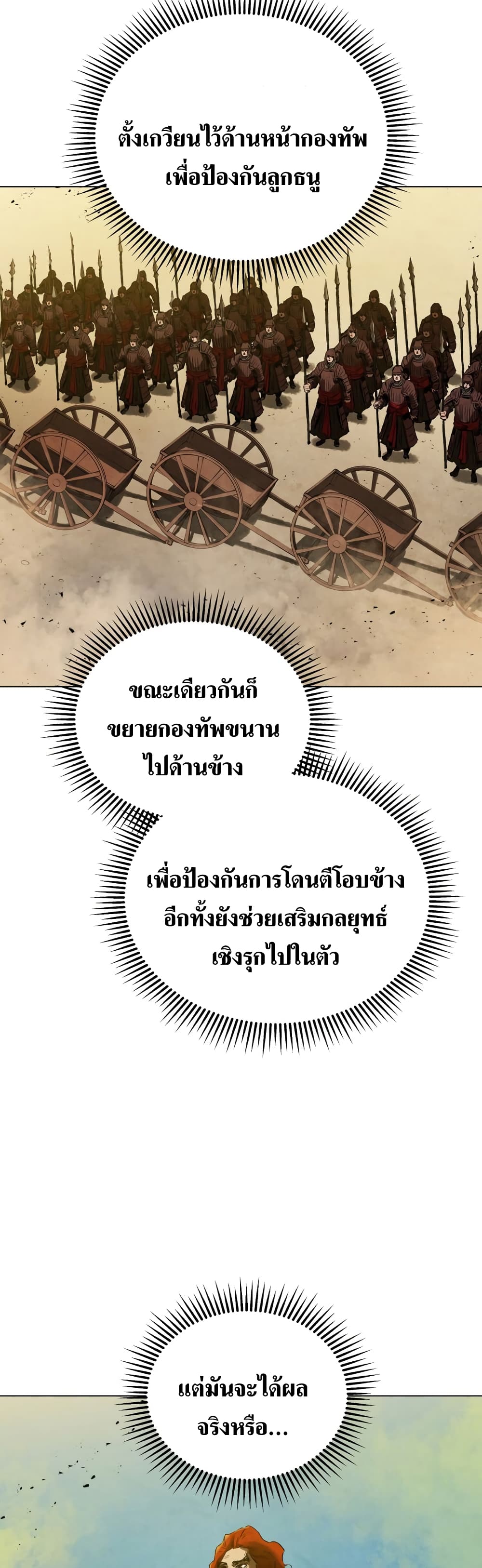 Three Kingdoms Lu Bu’s Legacy ตอนที่ 61 (17)