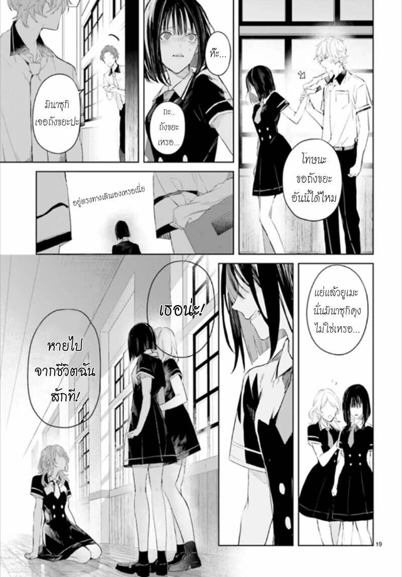 Mr. Mallow Blue 2 (19)