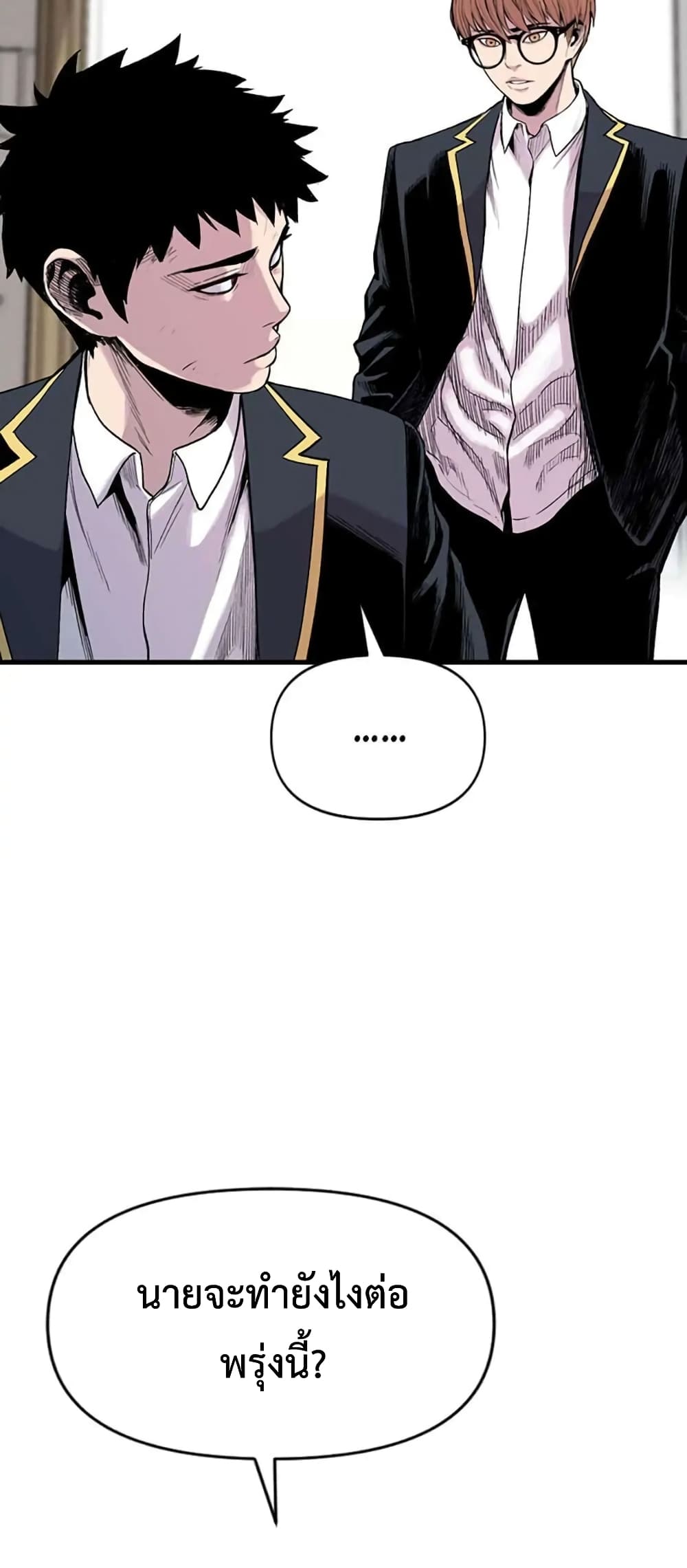 Switch ตอนที่ 13 (54)