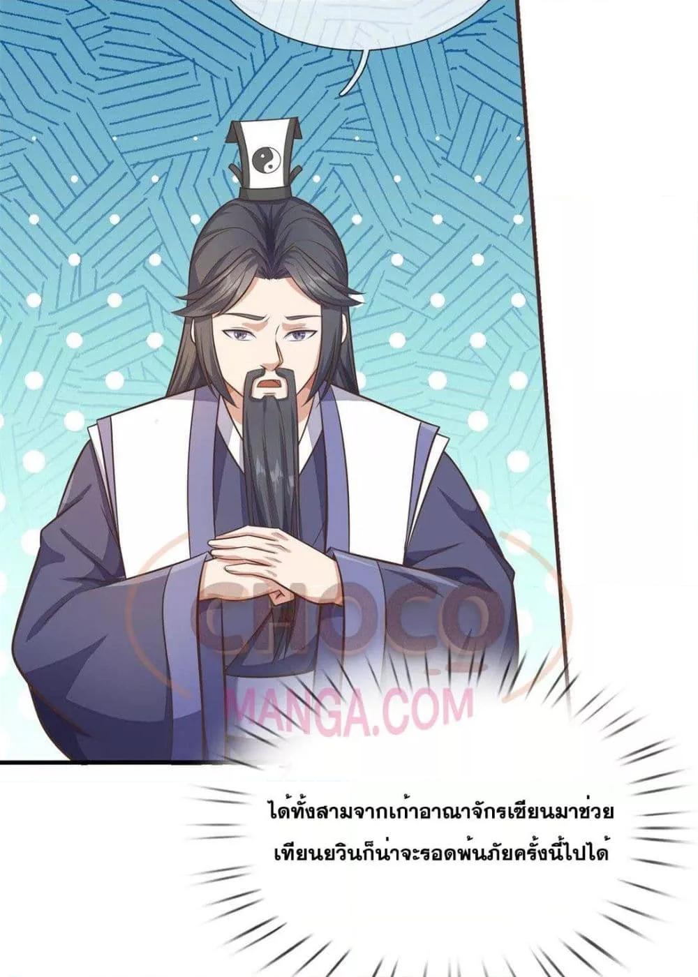 I Can Become A Sword God 171 36