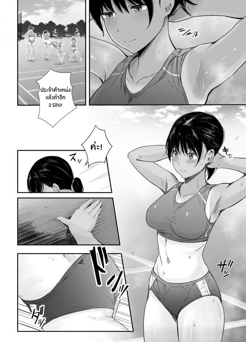 [Unian (Uni18)] Renshuu Nesshin na Rikubu Kanojo ตอนที่ 1 (3)